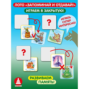 Игра "Мемори. Сказки (ассоциации)" – портал поставщиков НСППО - 5