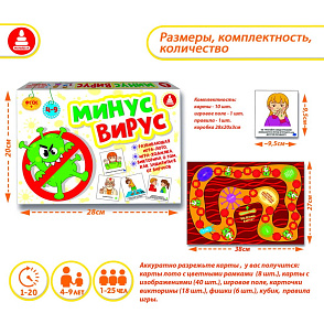 Игра "Минус вирус" – портал поставщиков НСППО - 5