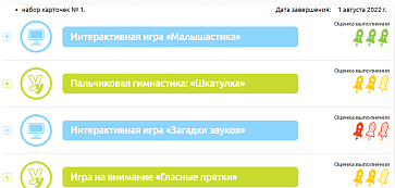 Интерактивная программа для активизации речи «Речедвигатель» – портал поставщиков НСППО - 4
