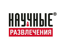 ООО «Научные развлечения»