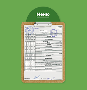 Дизайн-модуль ProЕду: вкусную и разную, сколько нужно и вовремя (ПВХ) – портал поставщиков НСППО - 9