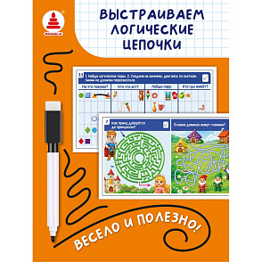 Игра "Игры с маркером. Память, внимание, мышление. Тесты. Готов ли ребёнок к школе?" – портал поставщиков НСППО - 7