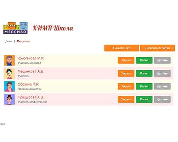 КИМП Школа – портал поставщиков НСППО - 2