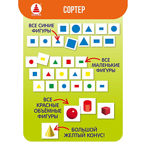 Игра "Демонстрационный и раздаточный материал. Математика" – портал поставщиков НСППО - 6