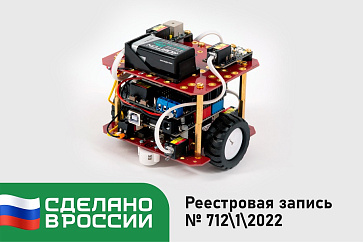 Образовательный набор «Динамика ЙоТик М1» (Мобильная робототехника) – портал поставщиков НСППО - 2