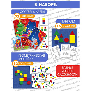 Игра "Цвет, форма, величина" на липучках – портал поставщиков НСППО - 2