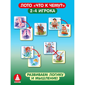 Игра "Мемори. Сказки (ассоциации)" – портал поставщиков НСППО - 4