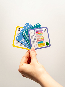 Раздельный сбор Мемо игра – портал поставщиков НСППО - 2