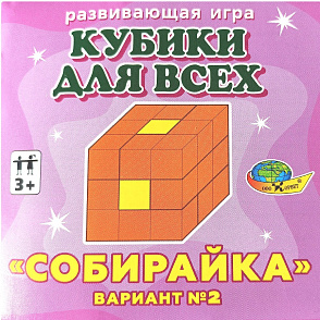 КУБИКИ ДЛЯ ВСЕХ «Собирайка» (2 вариант) – портал поставщиков НСППО - 5