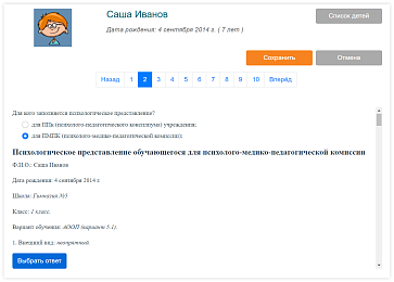 КРП: Школьный психолог – портал поставщиков НСППО - 5