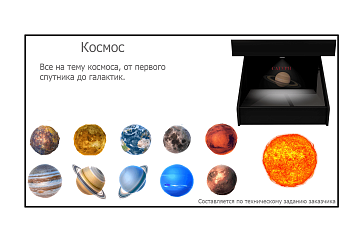Голографический 3D контент «AVKompleks» – портал поставщиков НСППО - 8