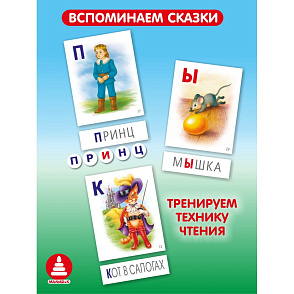 Игра "Азбука в загадках. Герои сказок" – портал поставщиков НСППО - 8