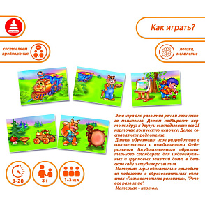 Игра "Короткие истории" – портал поставщиков НСППО - 2