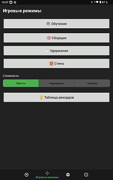 Учебный стенд для отработки навыков управления квадрокоптером – портал поставщиков НСППО - 3