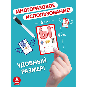Игра "Игры с маркером. АЗБУКА. Учим буквы быстро!" – портал поставщиков НСППО - 2