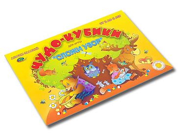 ЧУДО КУБИКИ (игровой материал для  СЛОЖИ УЗОР) Альбом заданий  – портал поставщиков НСППО - 2