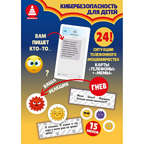 Игра "Азбука информационной безопасности. Кибервселенная" – портал поставщиков НСППО - 7