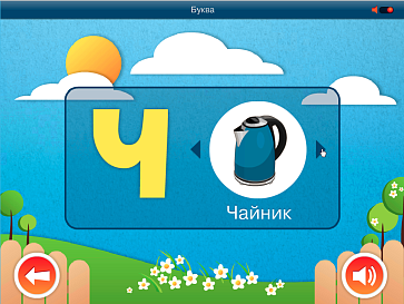 ОС3. АзбукоСлов | учебное оборудование на nsppo.ru - 4 ОС3. АзбукоСлов – портал поставщиков НСППО - 5
