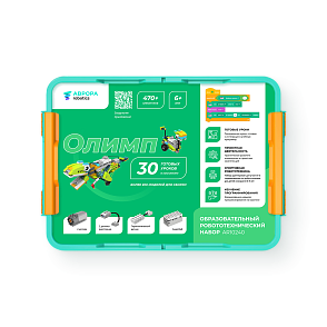 АВРОРА Robotics Олимп | учебное оборудование на nsppo.ru - 1 АВРОРА Robotics Олимп – портал поставщиков НСППО - 2