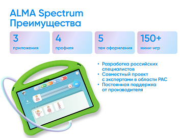 Планшет с профильным программным обеспечением ALMA Spectrum – портал поставщиков НСППО - 4
