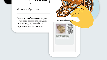 Дизайн-модуль Изобретатели России (Пленка) – портал поставщиков НСППО - 5