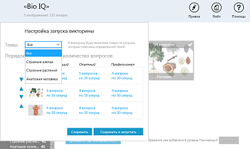 ОС3. Био IQ – портал поставщиков НСППО - 5