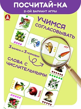 Игра "Логопедическое домино "Растения" – портал поставщиков НСППО - 6