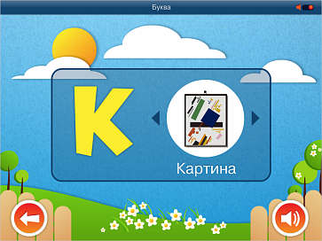 ОС3. АзбукоСлов | учебное оборудование на nsppo.ru - 7 ОС3. АзбукоСлов – портал поставщиков НСППО - 8