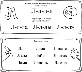 Генератор логопедических заданий 2 – портал поставщиков НСППО - 5
