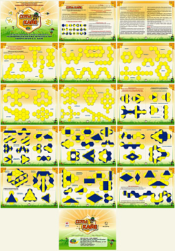 СОТЫ КАЙЕ.  Развивающая предметно-игровая система изобретателя В.А. КАЙЕ. – портал поставщиков НСППО - 7