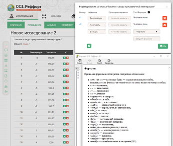 ОС3. Реффорт  – портал поставщиков НСППО - 4