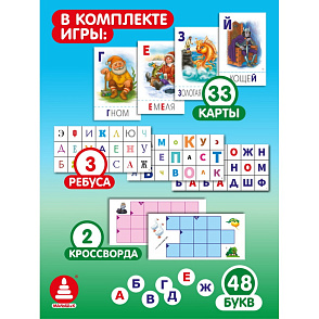 Игра "Азбука в загадках. Герои сказок" – портал поставщиков НСППО - 2