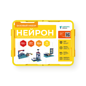 АВРОРА Robotics Нейрон – портал поставщиков НСППО - 2