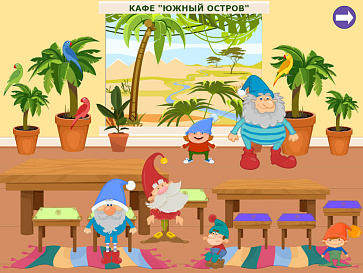 Программно-методический комплекс «Игропанорама» – портал поставщиков НСППО - 5