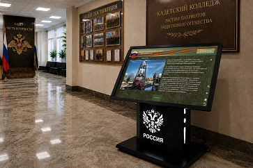 Интерактивная система «АйТи Конструктор» – портал поставщиков НСППО - 3