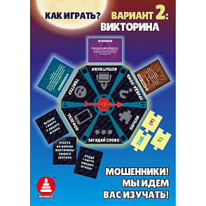 Игра "Азбука информационной безопасности. Киберсказка" – портал поставщиков НСППО - 8