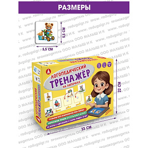 Игра "Логопедический тренажёр на липучках" – портал поставщиков НСППО - 5