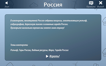ОС3. Гео IQ – портал поставщиков НСППО - 2