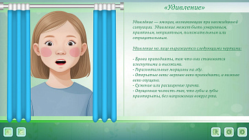 Программно-дидактический комплекс «ЛогоЦветик» – портал поставщиков НСППО - 4