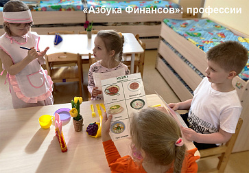 Методический комплекс "Азбука финансов" ДОУ, мобильная версия "Все включено" | учебное оборудование на nsppo.ru - 8 Методический комплекс "Азбука финансов" ДОУ, мобильная версия "Все включено" – портал поставщиков НСППО - 9