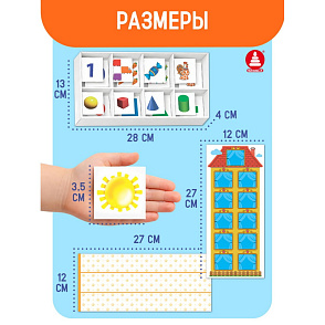 Игра "Раздаточный материал. Математика" – портал поставщиков НСППО - 9