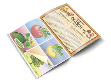 ЛОГИЧЕСКИЙ ЭКРАН. Набор. Игровое пособие для малышей.  3-5 лет. – портал поставщиков НСППО - 9