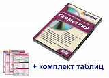 Интерактивный наглядный комплекс «Геометрия» Интерактивный наглядный комплекс «Геометрия»
