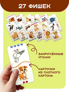 Игра "Логопедическое домино "Животные" – портал поставщиков НСППО - 3