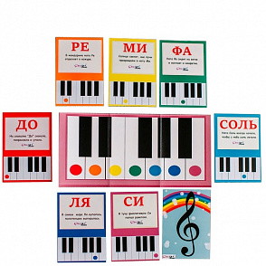 Карточки с нотами «Первая октава» – портал поставщиков НСППО - 4