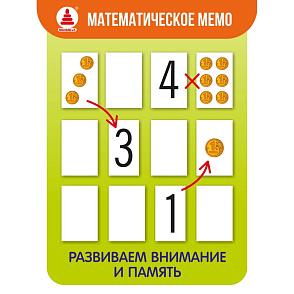 Игра "Демонстрационный и раздаточный материал. Математика" – портал поставщиков НСППО - 7