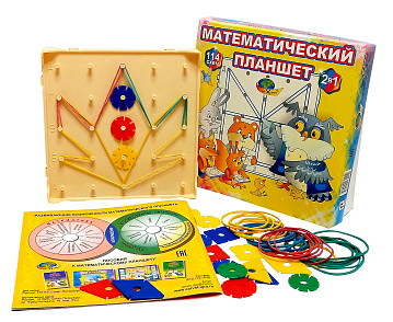МАТЕМАТИЧЕСКИЙ ПЛАНШЕТ (учебно-игровое пособие 2 в 1) – портал поставщиков НСППО - 2