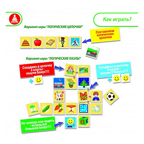 Игра "Логические пазлы" – портал поставщиков НСППО - 2