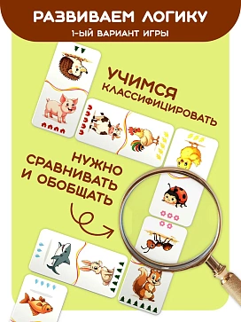 Игра "Логопедическое домино "Животные" – портал поставщиков НСППО - 6