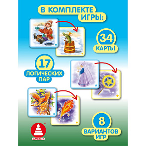 Игра "Мемори. Сказки (ассоциации)" – портал поставщиков НСППО - 2